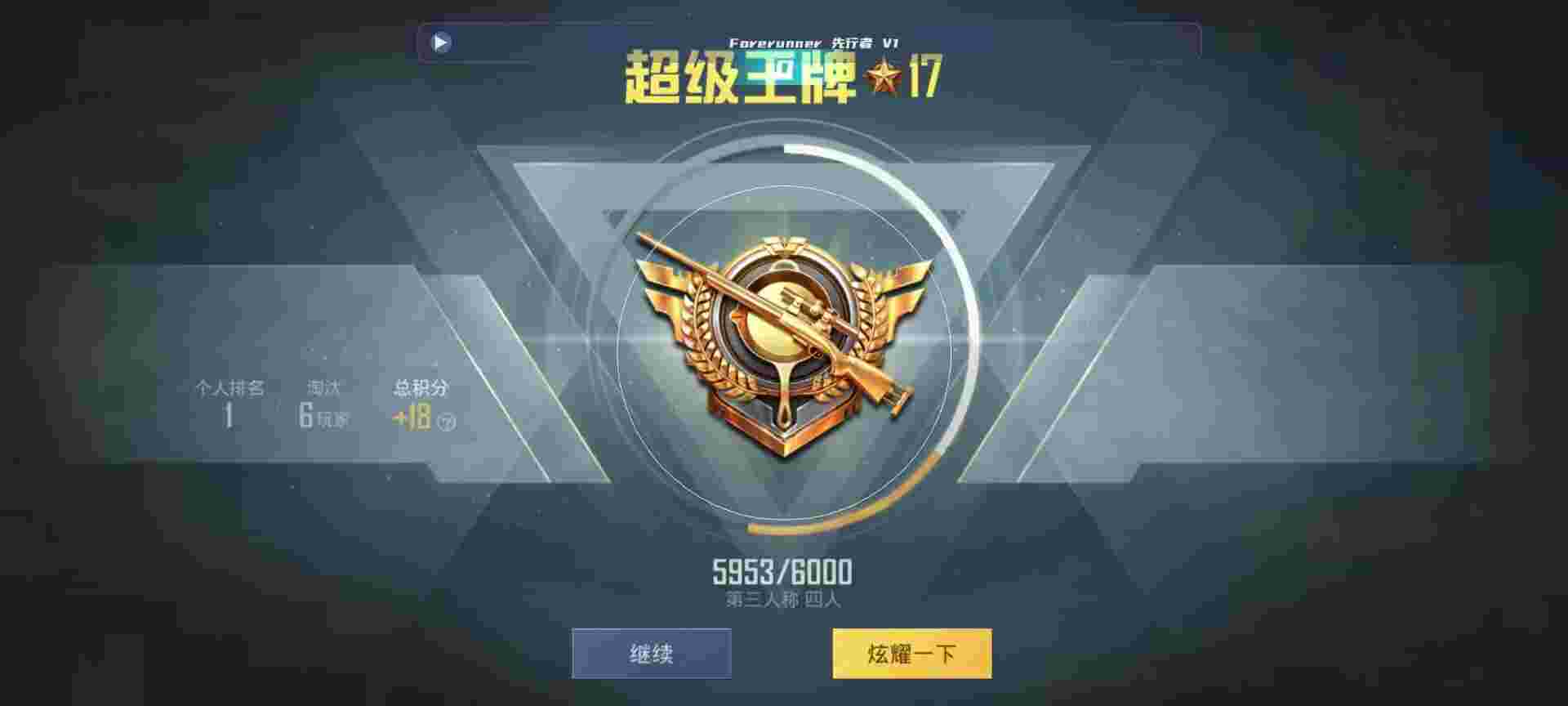 和平精英鸡腿辅助自瞄 - 跳一跳游戏开挂神器辅助预览图